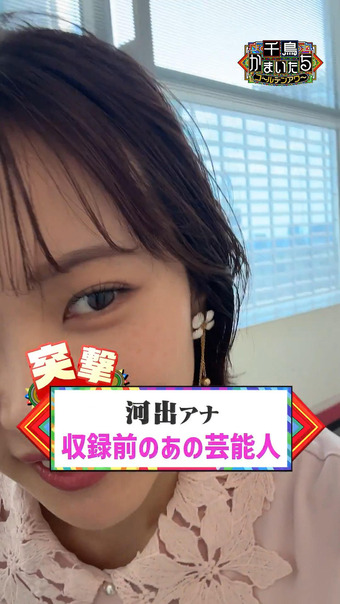 河出奈都美 X Twitter 8