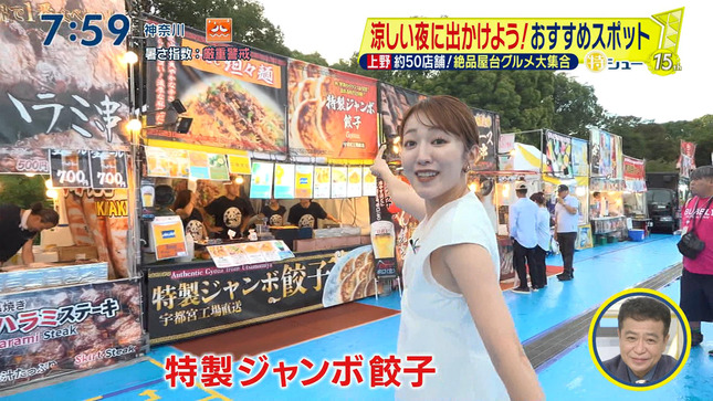 滝菜月アナ　ノースリーブレポート！！