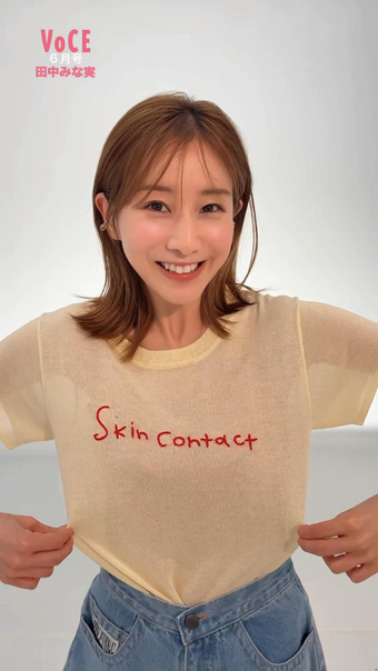 田中みな実アナ　透けTシャツの巨乳が揺れる！！【GIF動画あり】