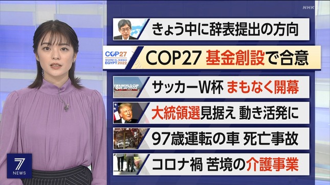 川﨑理加 NHKニュース7 NHK NEWSLINE 4