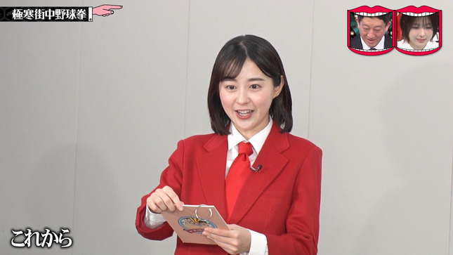 若林有子 水曜日のダウンタウン 2