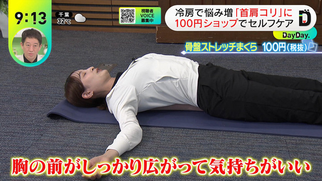 後呂有紗アナ 骨盤ストレッチで胸がくっきり!!