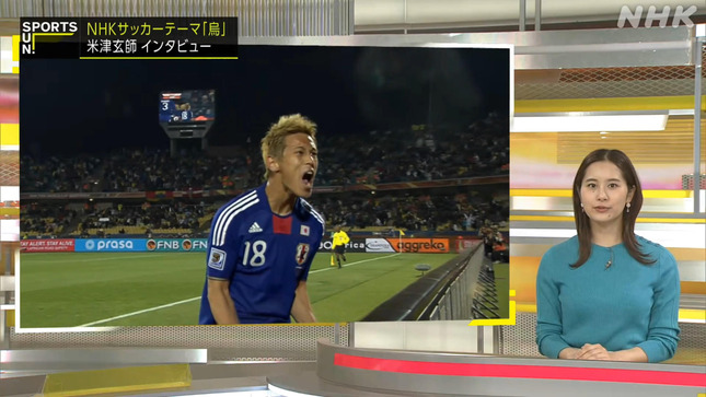 宮本真智 サンデースポーツ 11