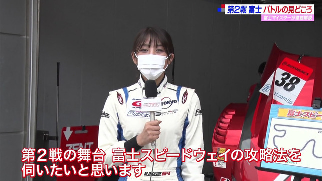 岡副麻希 SUPER GT+ 8