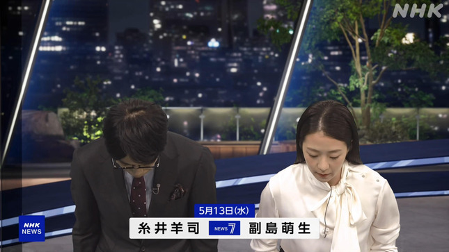 副島萌生 NHKニュース7 9