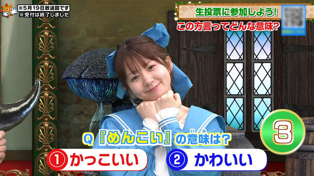 冨田有紀 おはスタ 18