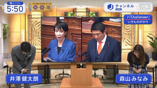 森山みなみ スーパーJチャンネル 7