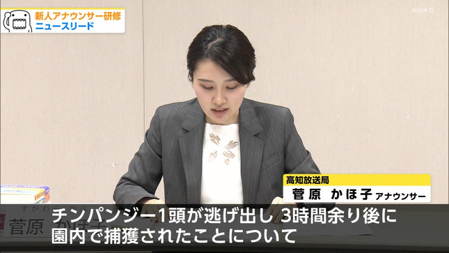NHK新人アナお披露目 どーも、NHK 10