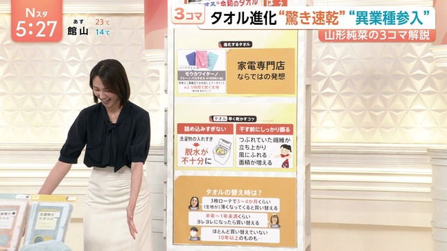 山形純菜 Nスタ 23