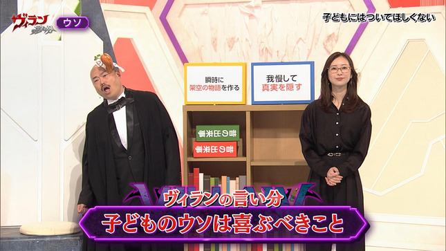 川口由梨香 ヴィランの言い分 10