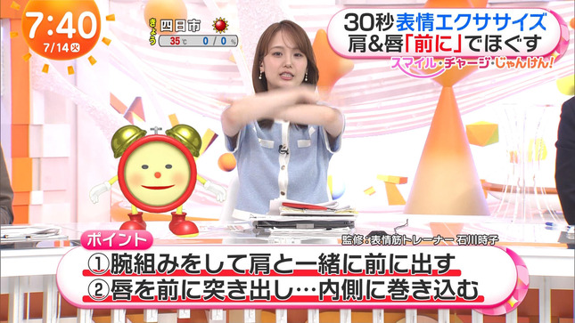 井上清華アナ　ニット ＆ 脇チラエクササイズ！！