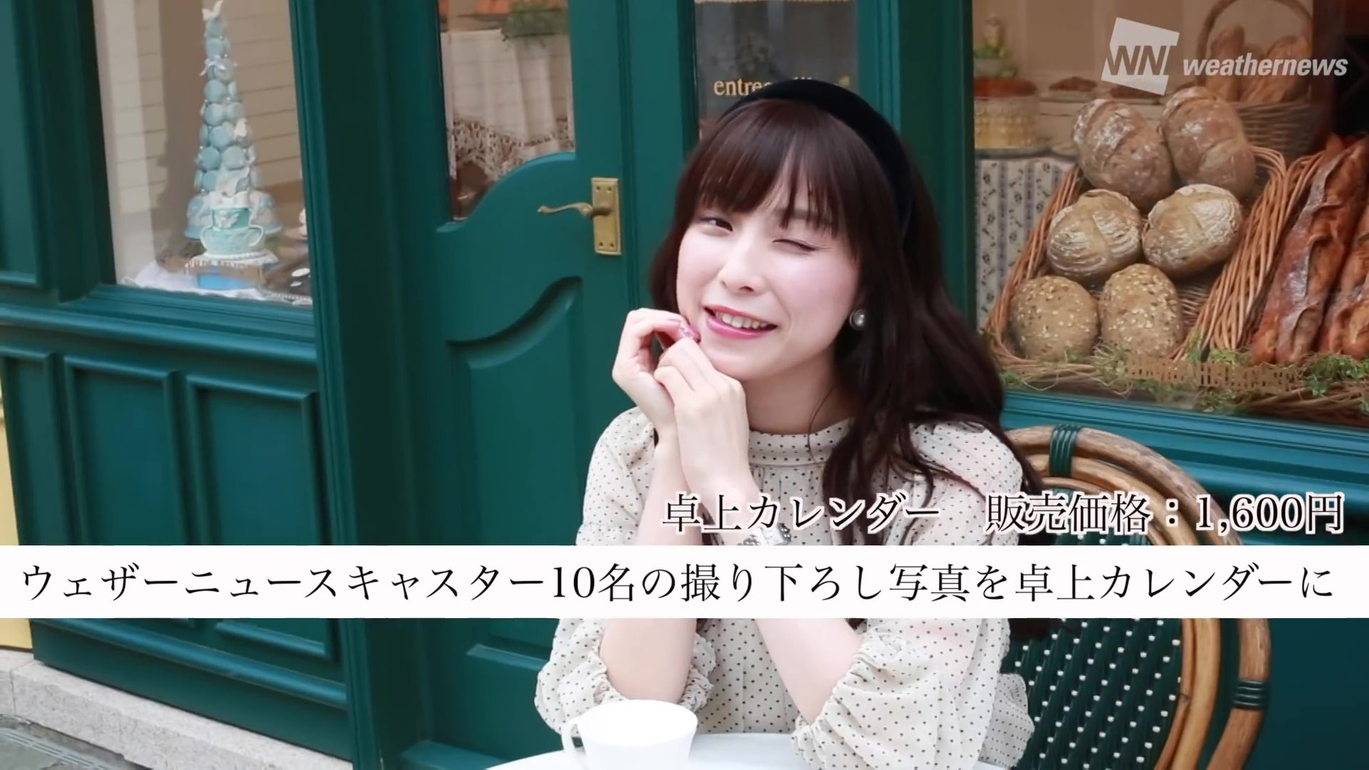 ウェザーニュースキャスターカレンダーの撮影風景が公開される アナきゃぷ速報 ウェザーニュースキャスターカレンダーの撮影風景が公開される アナきゃぷ速報