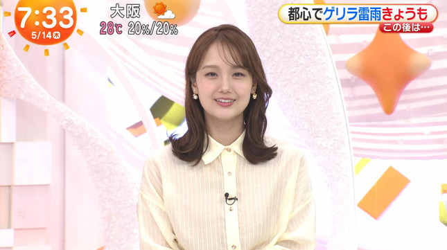 井上清華 めざましテレビ 2
