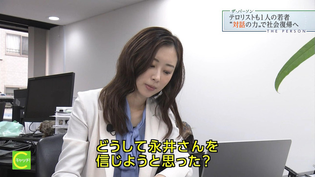 川口由梨香 キャッチ！世界のトップニュース 11