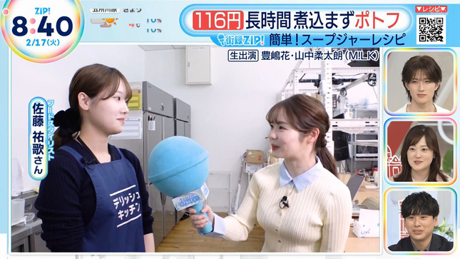 並木雲楓 ZIP! 10