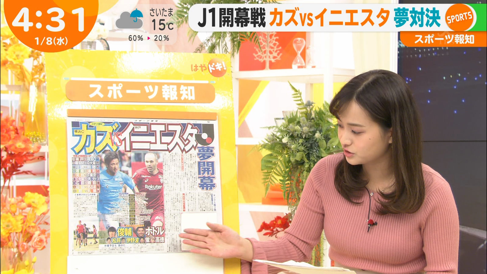 篠原梨菜アナ　むちむちニットの巨乳！！