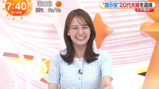 井上清華 めざましテレビ 11