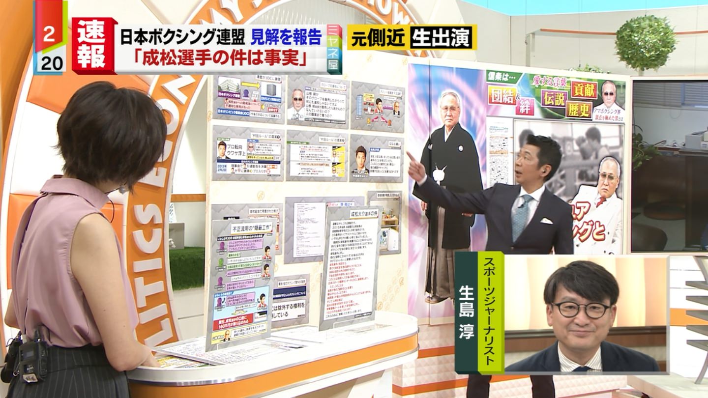林マオアナ ノースリーブでインナーチラ見え アナきゃぷ速報