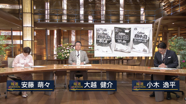 安藤萌々 報道ステーション 2
