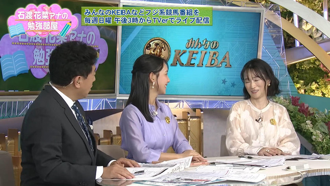 石渡花菜アナの勉強部屋 10