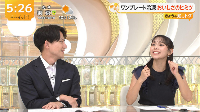 石渡花菜アナ　ノースリーブ！！