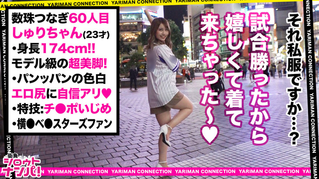 エロい娘限定ヤリマン数珠つなぎ!!~60発目 2