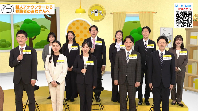 NHK新人アナお披露目 どーも、NHK 17