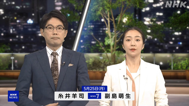 副島萌生 NHKニュース7 2