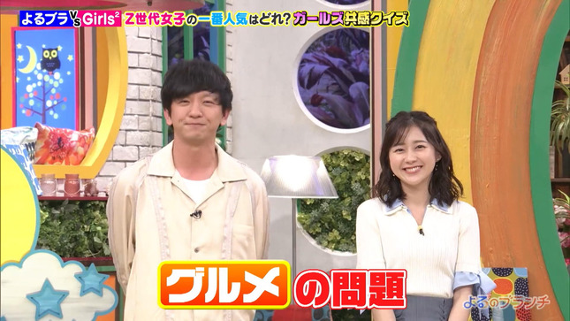 若林有子 よるのブランチ 7