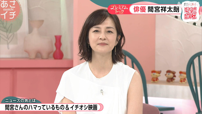 鈴木奈穂子 あさイチ 6