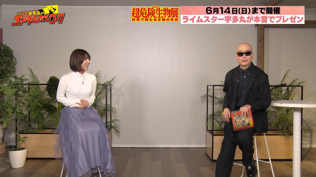 御手洗菜々 ライムスター宇多丸のエンタメホームワーク 17