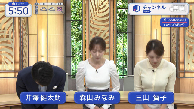 三山賀子 スーパーJチャンネル 17
