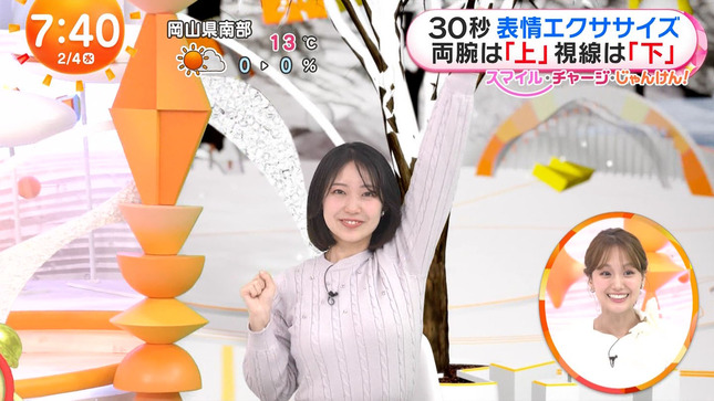 高崎春 めざましテレビ  17