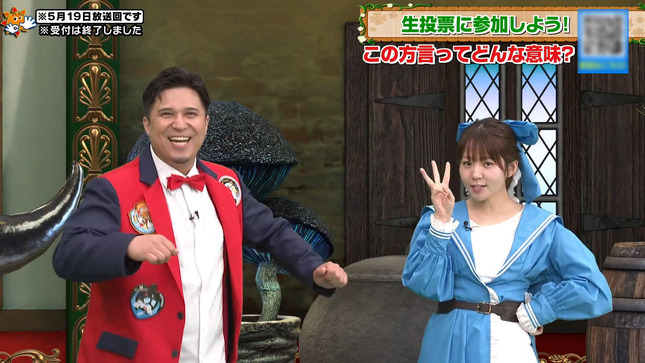 冨田有紀 おはスタ 17