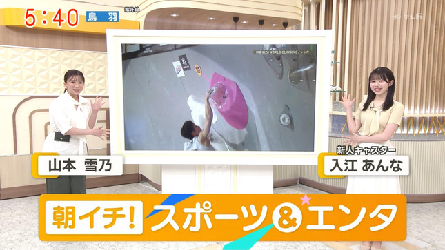 入江あんな グッド！モーニング 6