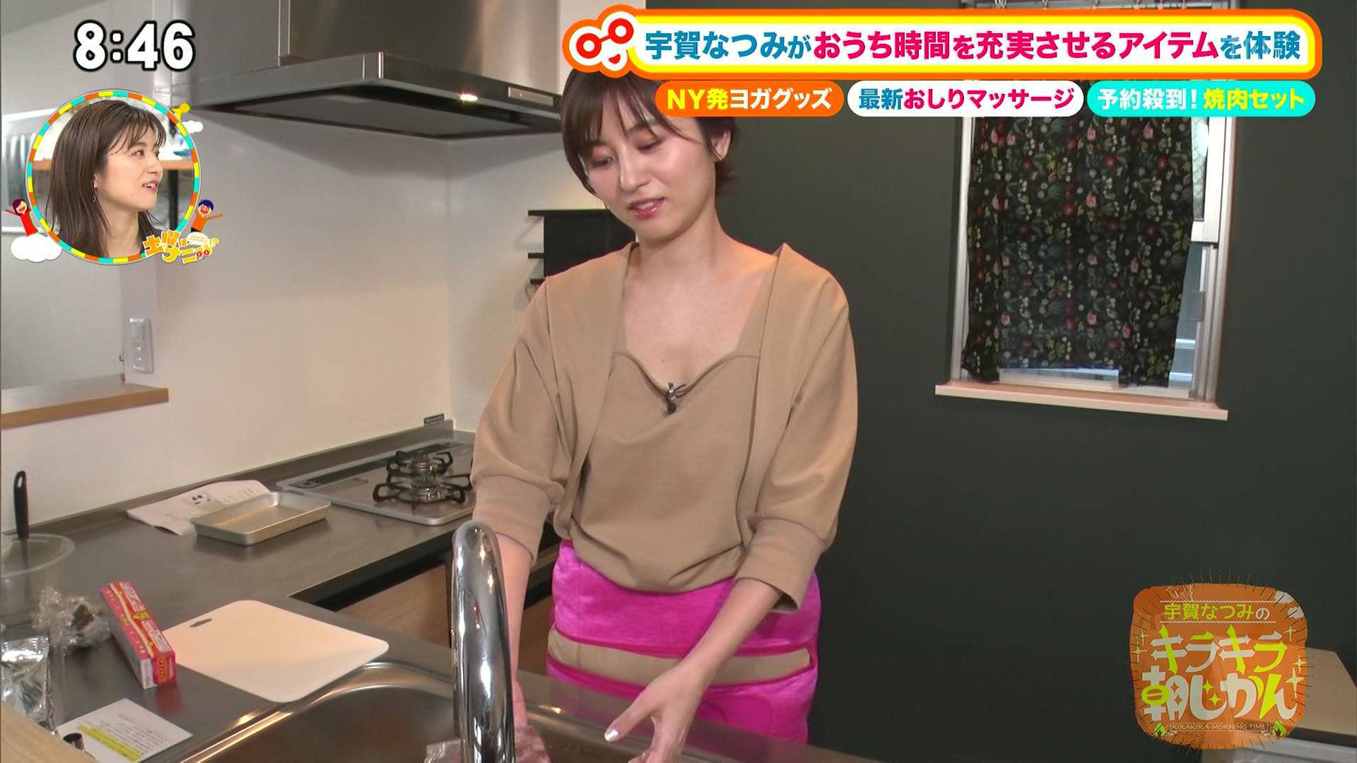 宇賀 なつみ 胸 チラ