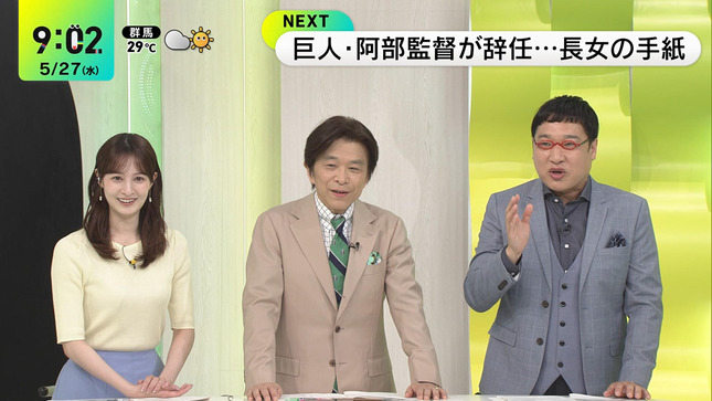 後呂有紗 DayDay 4