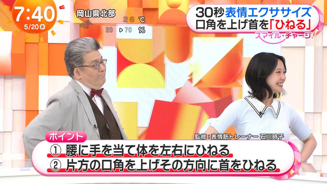 高崎春 めざましテレビ 16