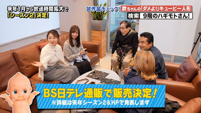 杉原凜アナ　ケープの下の巨乳！！