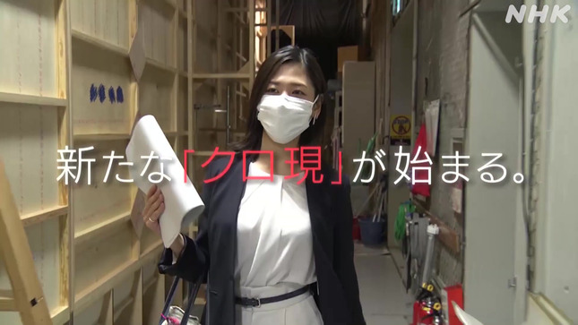 キャスター桑子真帆 新しい「クローズアップ現代」 4