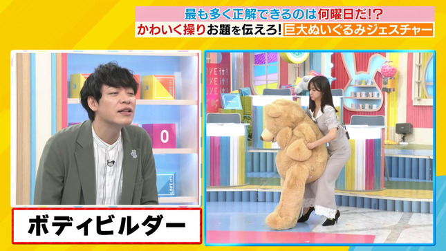 田村真子 ラヴィット！ 11