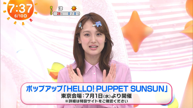 井上清華 めざましテレビ 8