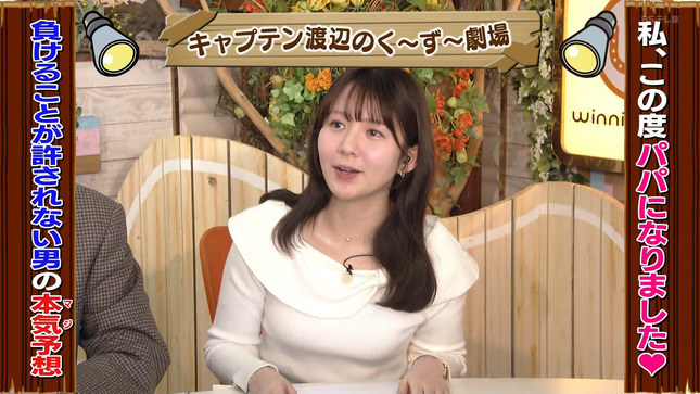 冨田有紀 ウイニング競馬 8