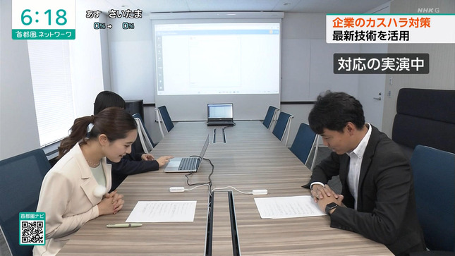 宮本真智 首都圏ネットワーク 6