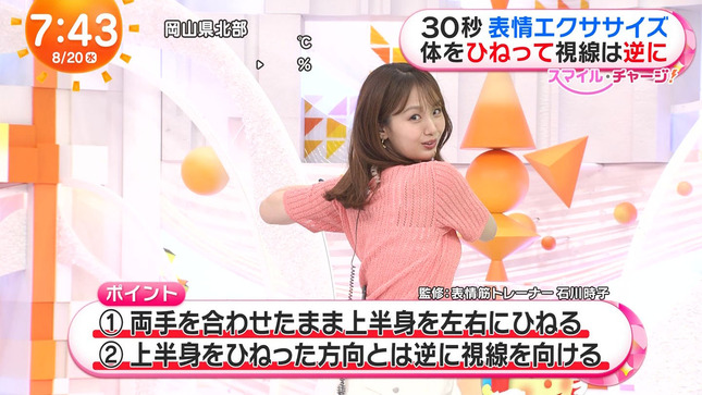 井上清華 めざましテレビ 13