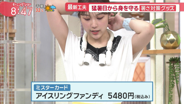 松岡朱里 モーニングショー 3