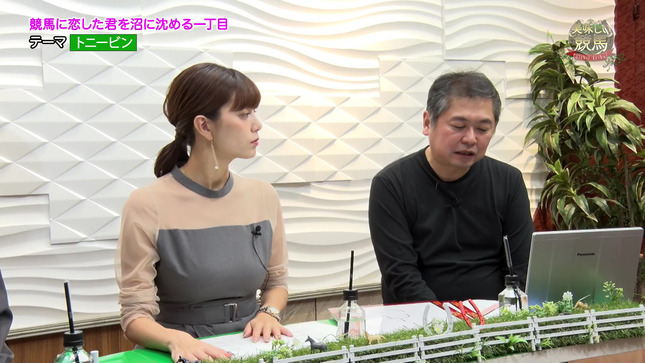 三谷紬 美味しい競馬 17