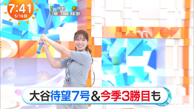 阿部華也子 めざましどようび 17