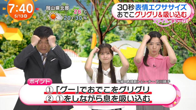 高崎春 原田葵 めざましテレビ 12