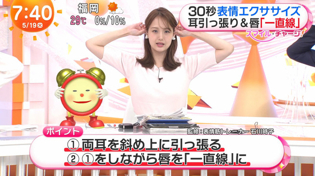 井上清華 めざましテレビ 16